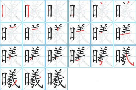 曦同音字|曦字的同音字有哪些？